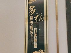 -福记饭店(青果巷店)