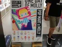 -泡泡玛特POPMART(合生汇店)