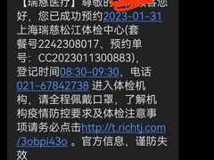 -瑞慈体检上海松江机构