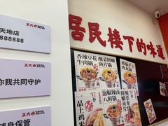 -王大乔泡椒米线·小火锅(星城天地店)