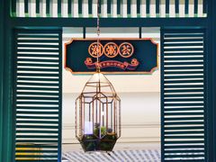 -局气烤鸭·北京菜(前门店)