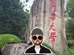 -东华大学(松江校区)