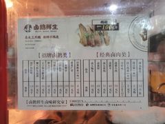 -卤鹅鲜生(卤鹅鲜生万科金域悦府店)
