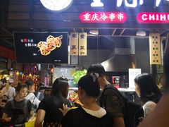 -童陈记重庆冷串串(食宝街店)