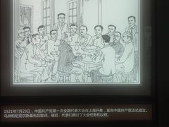 -中共一大纪念馆