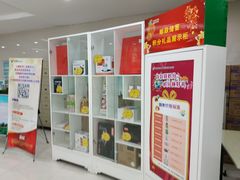 -中国邮政储蓄银行(工业园区营业所)