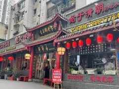 门面-节节香.成都非遗肥肠粉(总店)