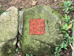 -敬亭山风景名胜区