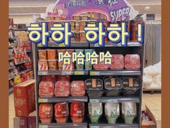 -兴龙广缘超市(奥体中心店)