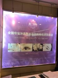 -薇兰专业脱毛连锁机构