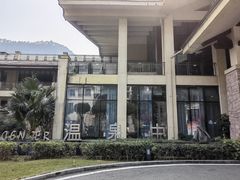 -融汇温泉
