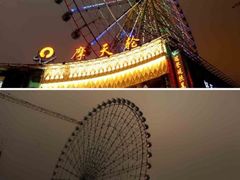-星城之眼摩天轮