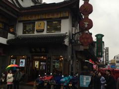 门面-朱鸿兴面馆(镇湖店)