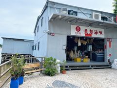 门面-路环码头面馆