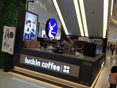-瑞幸咖啡(泉州中骏世界城金街店)