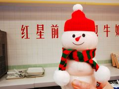 -红星前进面包牛奶公司(君太店)