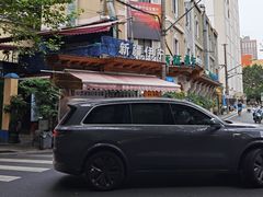 -新疆伊宁远征餐厅