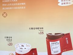-炖物24章·顺时轻养茶(杭州保利时光里店)