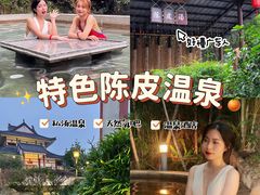 -江门古兜温泉小镇