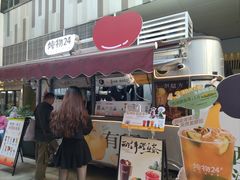 -炖物24章·顺时轻养茶(杭州大厦店)