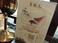 -皇饭儿·王润兴酒楼(河坊街店)