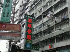 -翠华餐厅