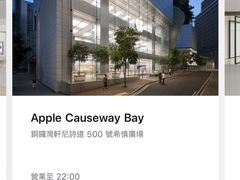 -Apple零售店(深圳益田假日广场店)