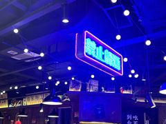 -萍姐火锅·公路夜市(打浦桥日月光店)