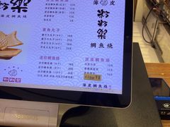 -粉粉乐鲷鱼烧(美罗城店)