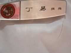 -海底捞火锅(黄石万达广场店)