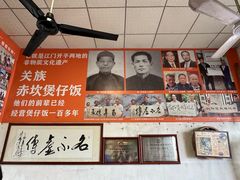 -关氏饮食店
