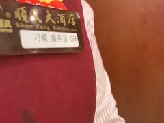 -金时代顺风大酒店(协泰店)