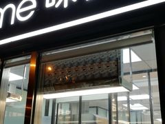 门面-味多美蛋糕(马家堡永辉店)