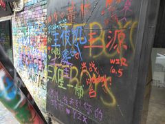 -黄桷坪涂鸦艺术街