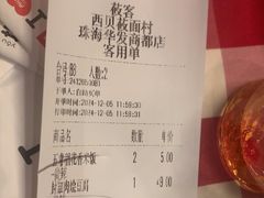 -西贝(华发商都店)