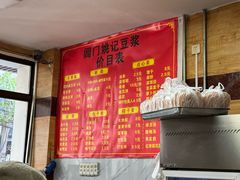 -阊门姚记豆浆(旧学前直营店)