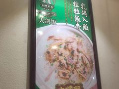 -大鸽饭(马王堆店)
