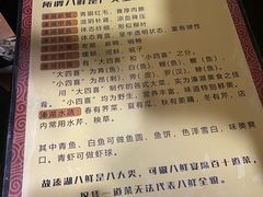-溱湖八鲜菜馆