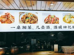 -野渡坡·极致湘菜·庭院餐厅(汉阳店)