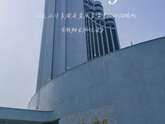 -汕头金海湾大酒店(万象城店)