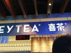 -喜茶(上海正大广场店)