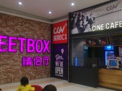 门面-CGV影城(金银潭激光IMAX店)