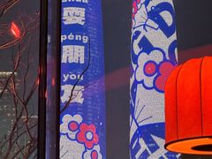 -Ministry of Crab•MOC(交子大道店)