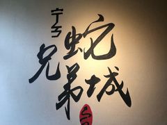 -兄弟宁乡龙城(麓景路店)