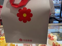 -花花卷卷·鲜食蛋糕(泉屋店)