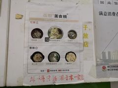 -明呈黄鱼面馆(斜土路店)
