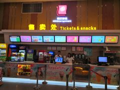 -横店电影城(住邦店)