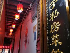 -老宅子私房菜馆(大理古城店)