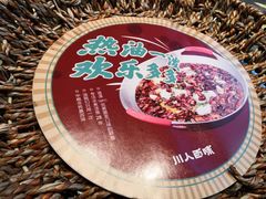 -川人百味(万达店)