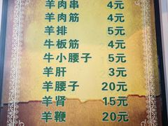 -同来顺烧烤餐厅(哈尔滨道店)